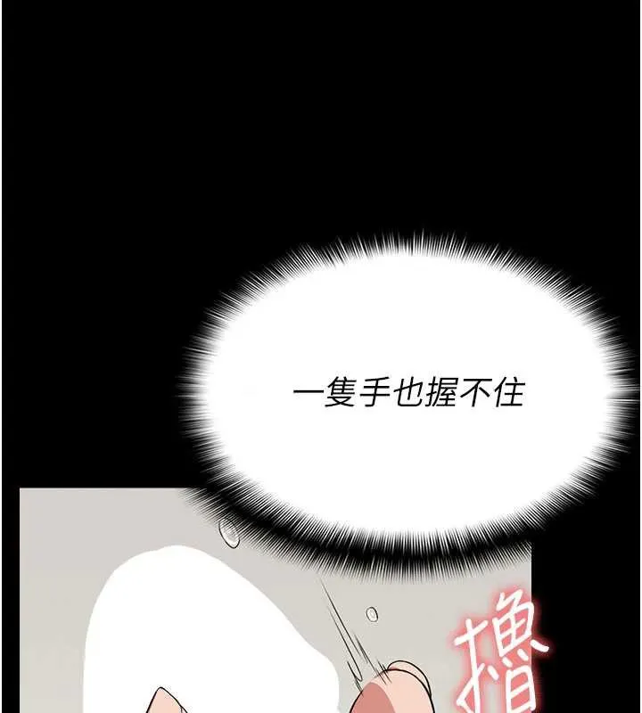 尸变家园:以身相许-第14話-可口的人母 - 图片 43