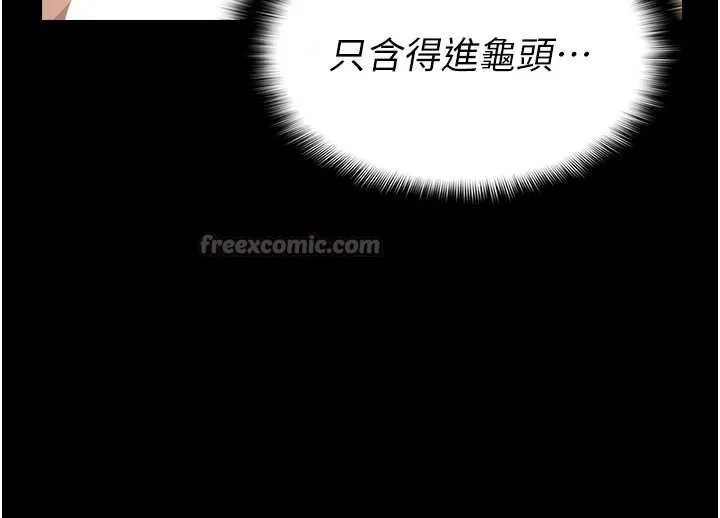 尸变家园:以身相许-第14話-可口的人母 - 图片 42
