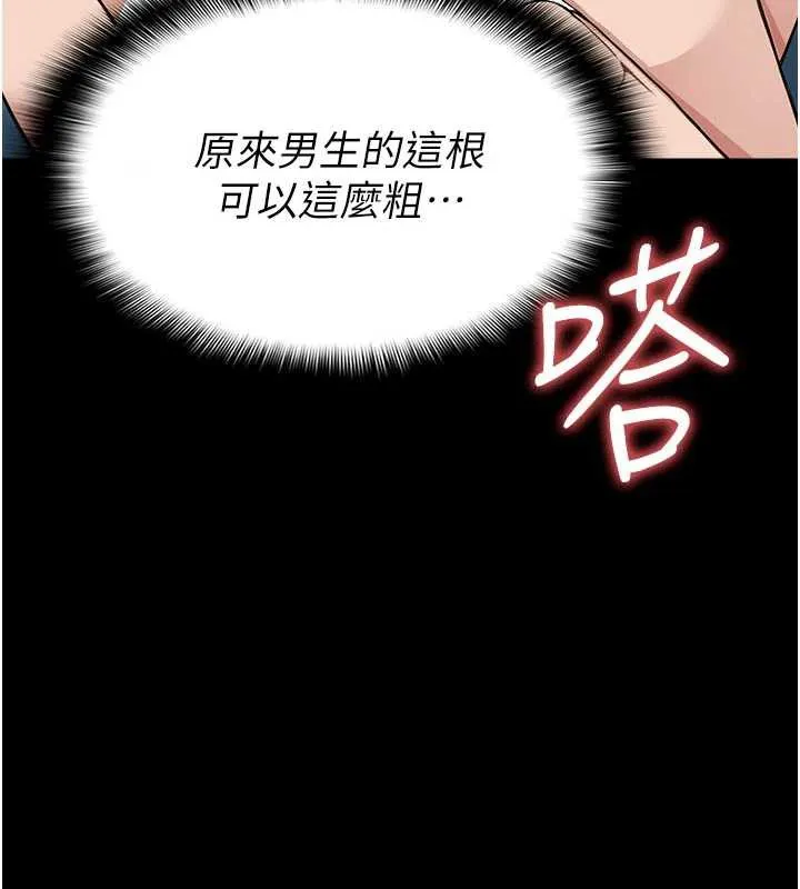尸变家园:以身相许-第14話-可口的人母 - 图片 48