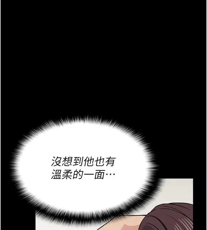 尸变家园:以身相许-第14話-可口的人母 - 图片 63