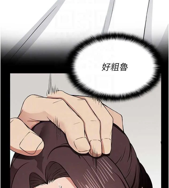 尸变家园:以身相许-第14話-可口的人母 - 图片 68