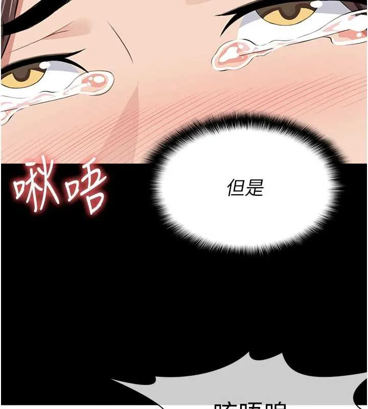 尸变家园:以身相许-第14話-可口的人母 - 图片 71