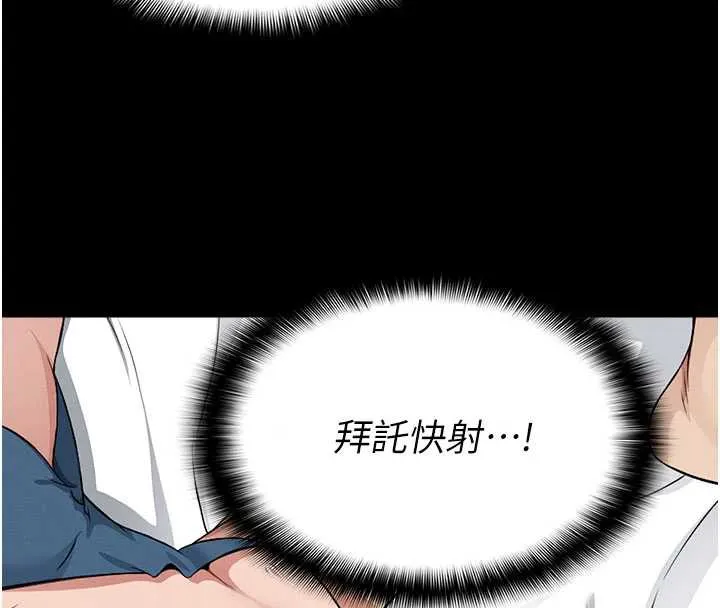 尸变家园:以身相许-第14話-可口的人母 - 图片 78
