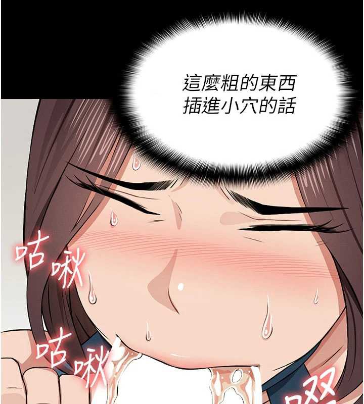 屍變家園:以身相許第14話-可口的人母