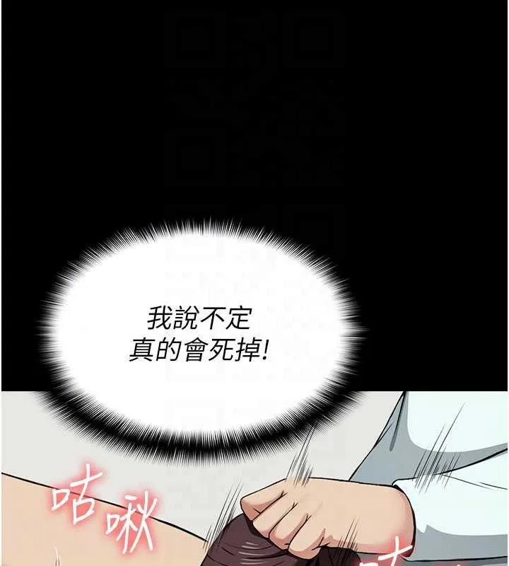 屍變家園:以身相許第14話-可口的人母