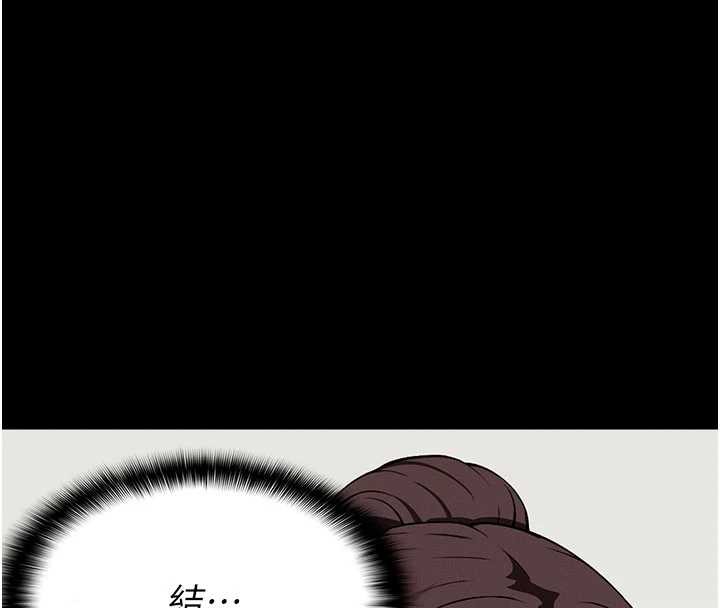 屍變家園:以身相許第14話-可口的人母