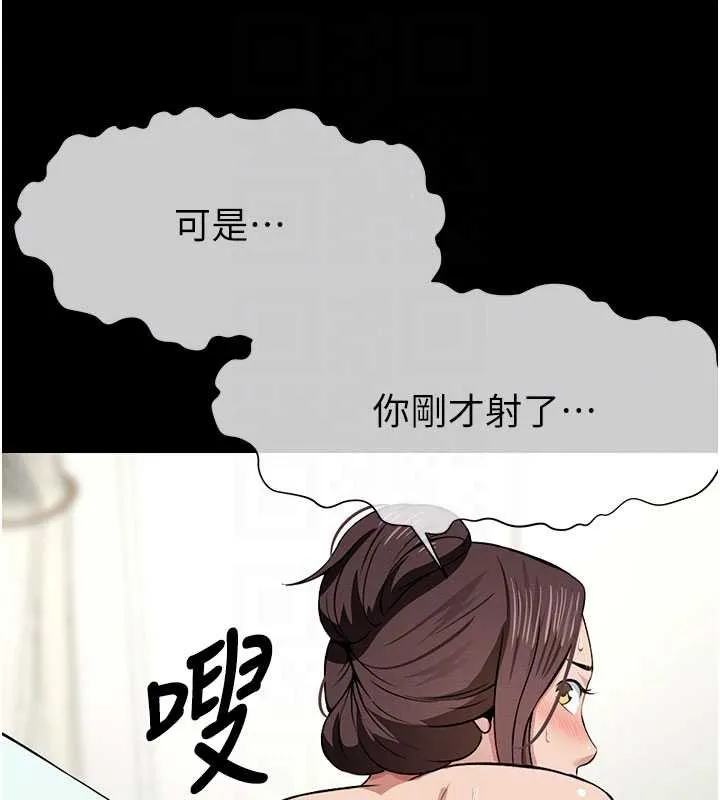 尸变家园:以身相许-第14話-可口的人母 - 图片 120