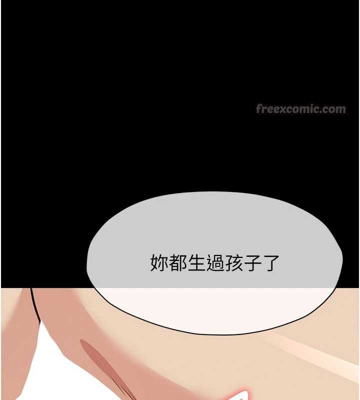 屍變家園:以身相許第14話-可口的人母