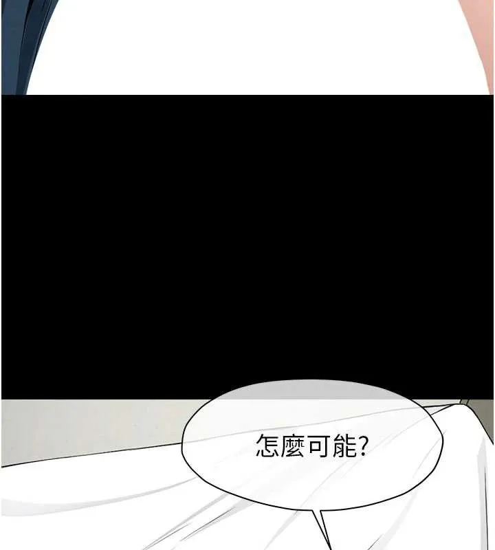 尸变家园:以身相许-第14話-可口的人母 - 图片 137