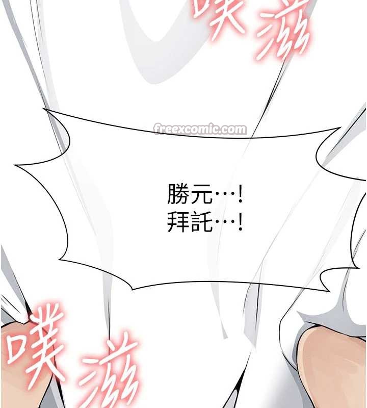 屍變家園:以身相許第14話-可口的人母