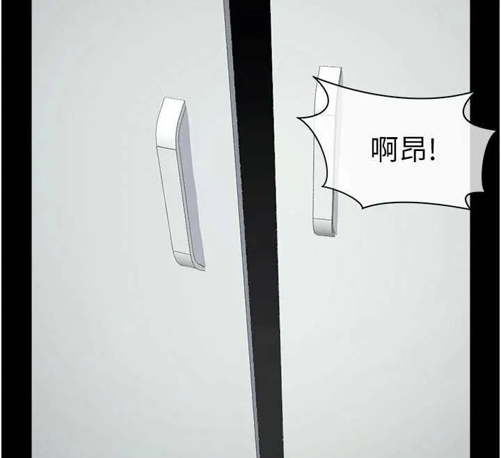 尸变家园:以身相许-第14話-可口的人母 - 图片 171