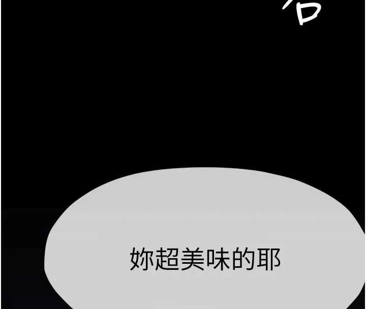 尸变家园:以身相许-第14話-可口的人母 - 图片 175