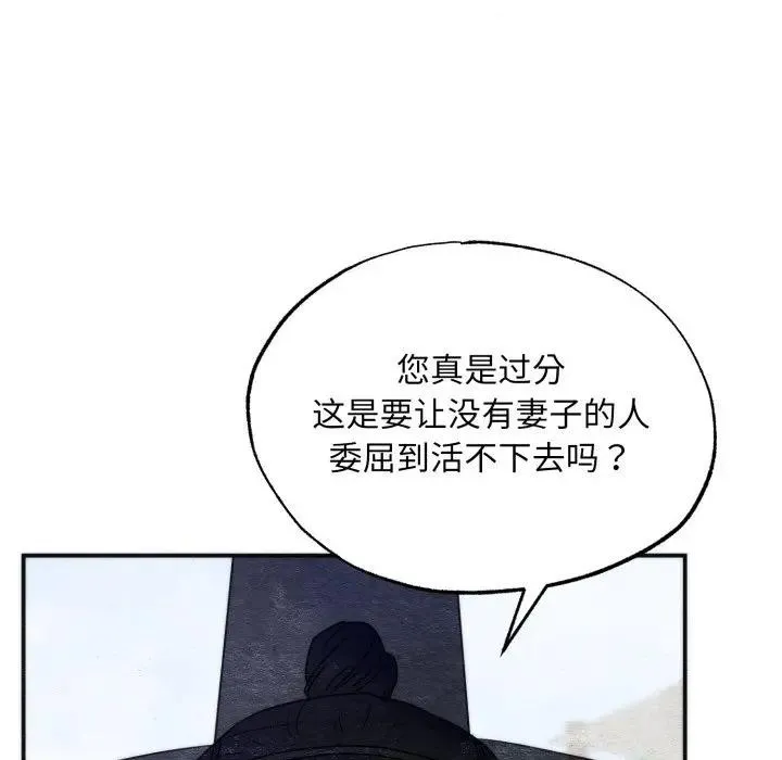 狂眼-第83話 - 图片 13