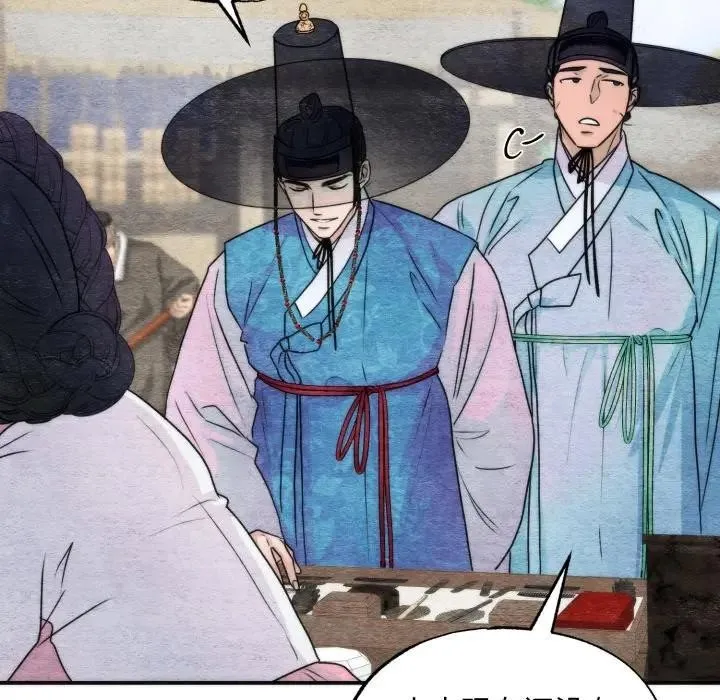 狂眼-第83話 - 图片 16