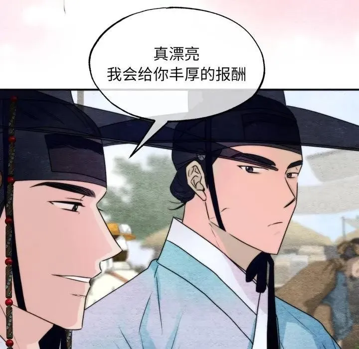 狂眼-第83話 - 图片 21