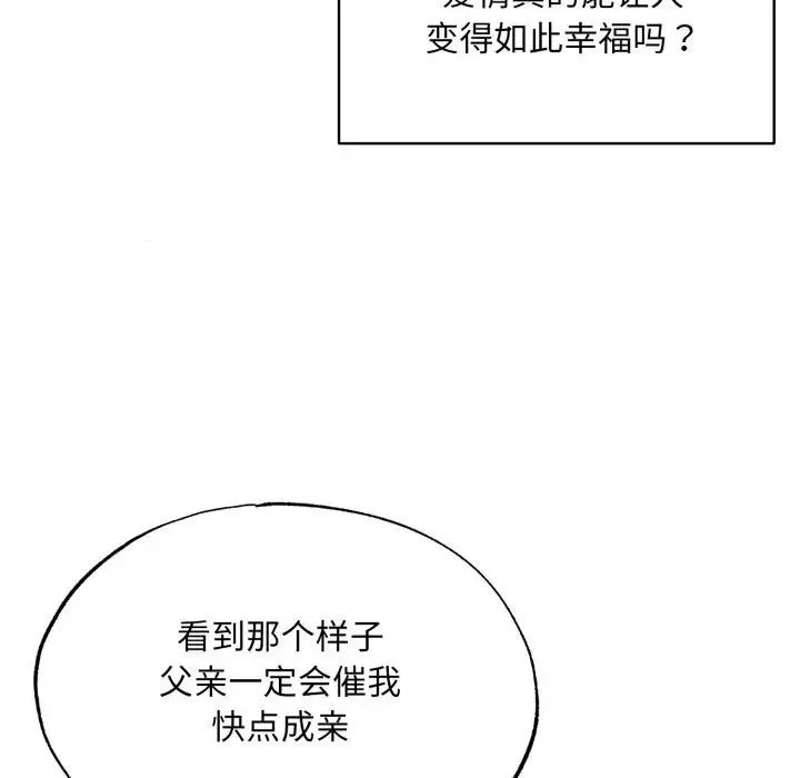 狂眼第83話