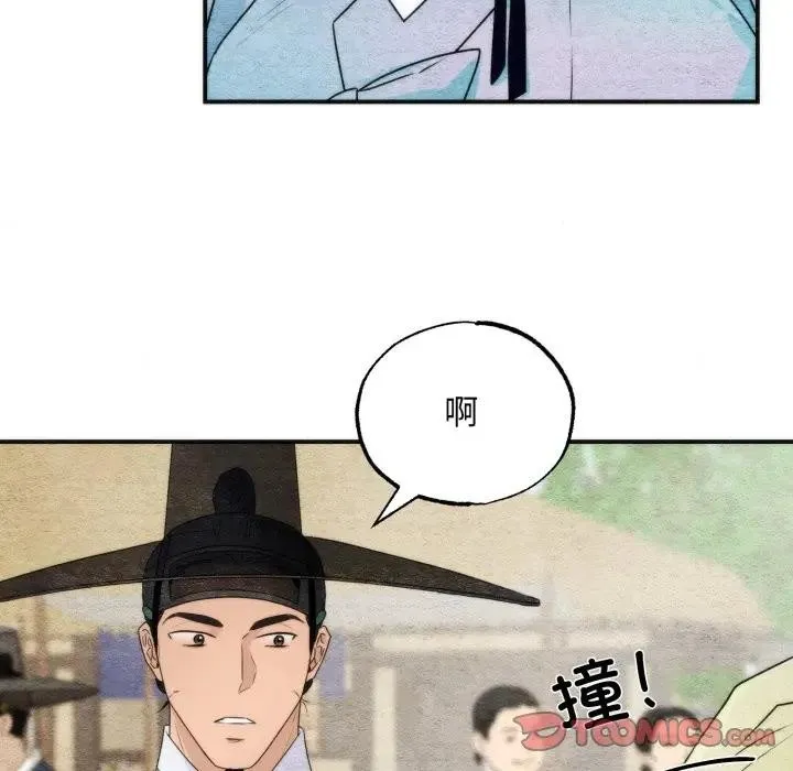 狂眼-第83話 - 图片 26