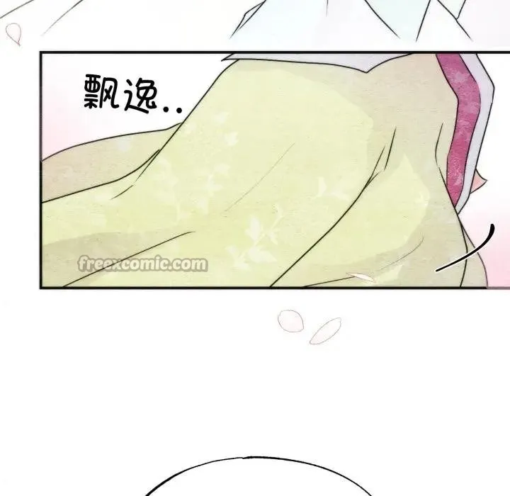 狂眼第83話