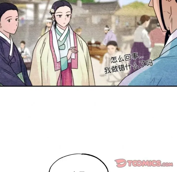 狂眼-第83話 - 图片 44