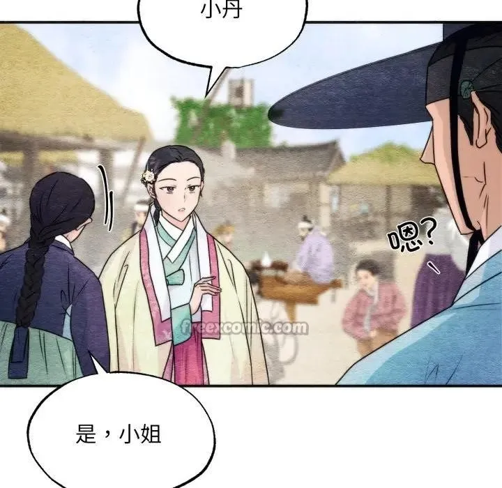 狂眼-第83話 - 图片 45