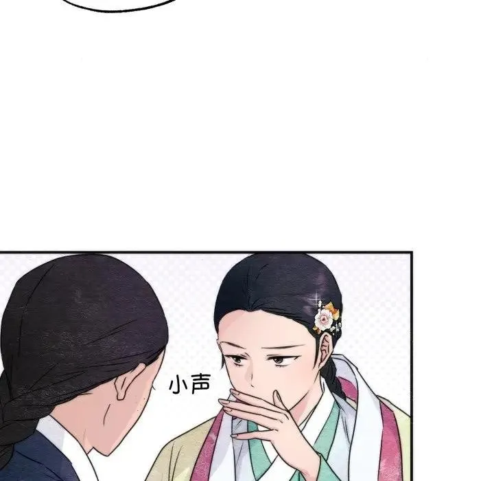 狂眼-第83話 - 图片 46