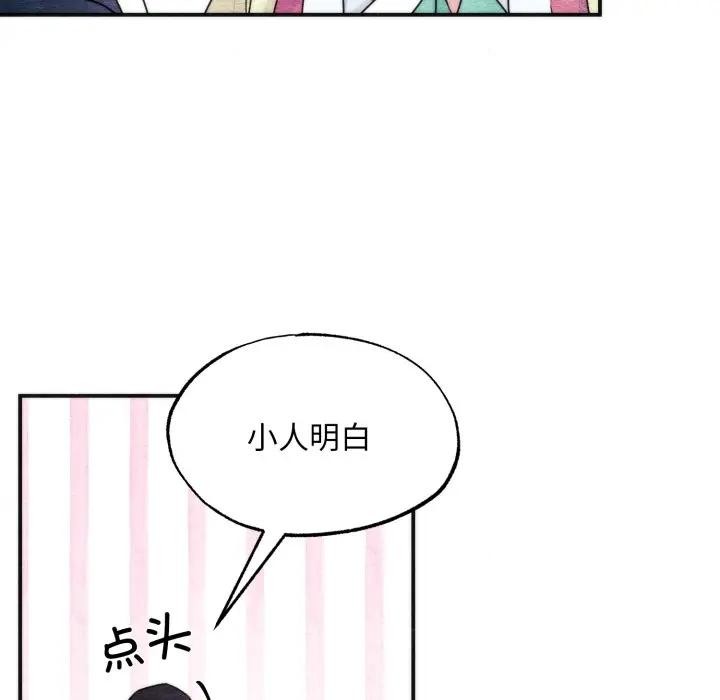 狂眼第83話