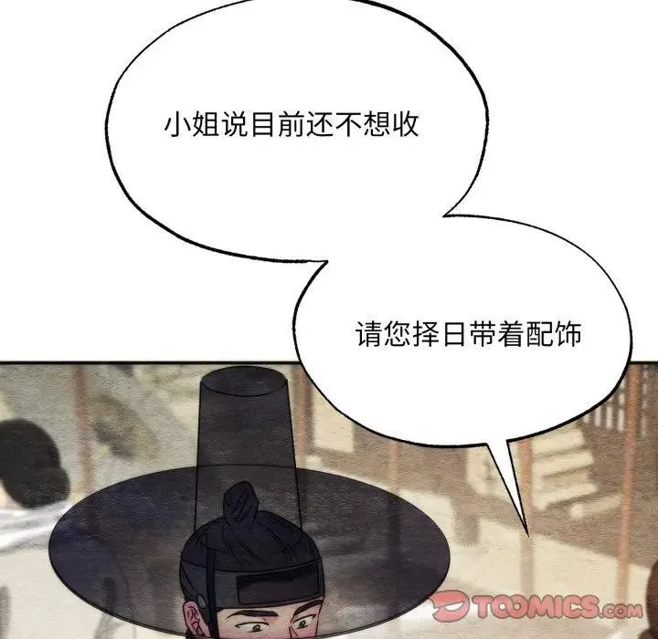 狂眼-第83話 - 图片 50