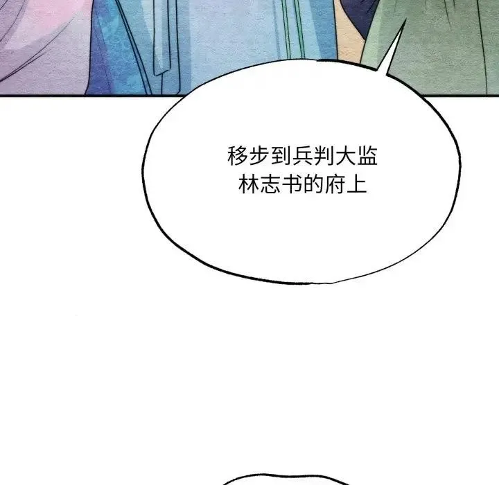 狂眼-第83話 - 图片 52
