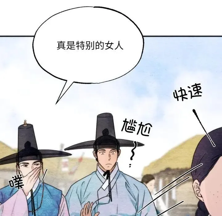 狂眼-第83話 - 图片 55