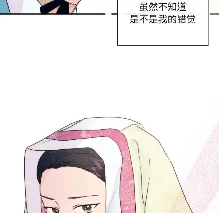 狂眼-第83話 - 图片 59