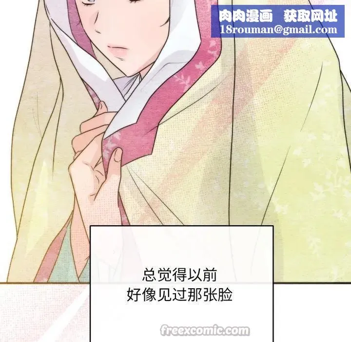 狂眼-第83話 - 图片 60
