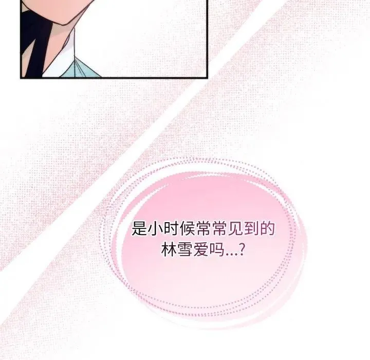 狂眼-第83話 - 图片 63