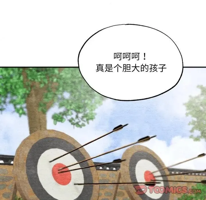 狂眼第83話