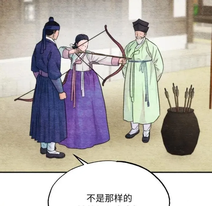 狂眼-第83話 - 图片 71