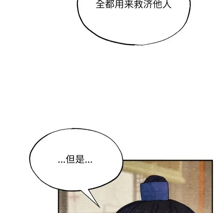 狂眼-第83話 - 图片 76
