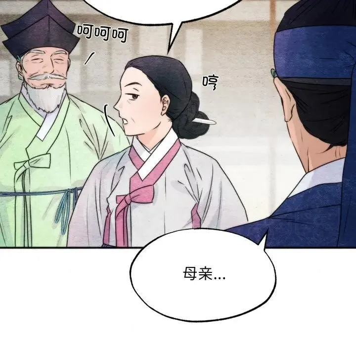 狂眼-第83話 - 图片 84