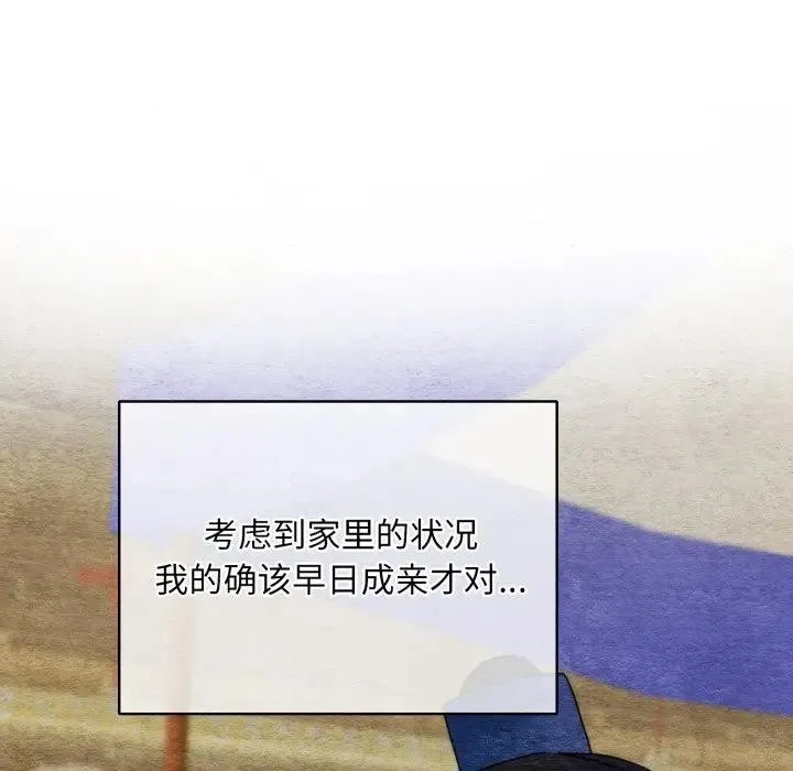 狂眼-第83話 - 图片 85