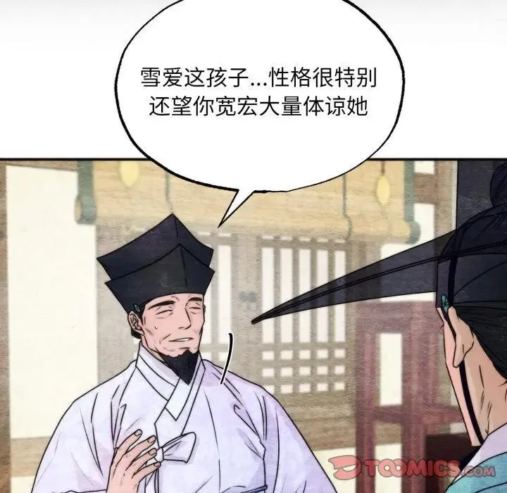 狂眼第83話