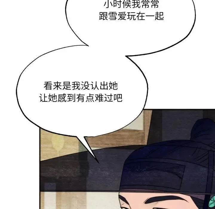 狂眼-第83話 - 图片 106