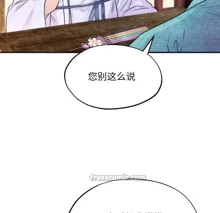 狂眼-第83話 - 图片 105