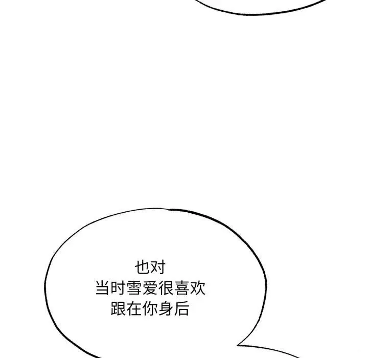 狂眼-第83話 - 图片 108