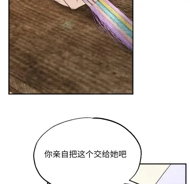 狂眼-第83話 - 图片 111