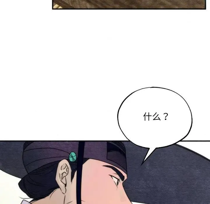 狂眼-第83話 - 图片 113