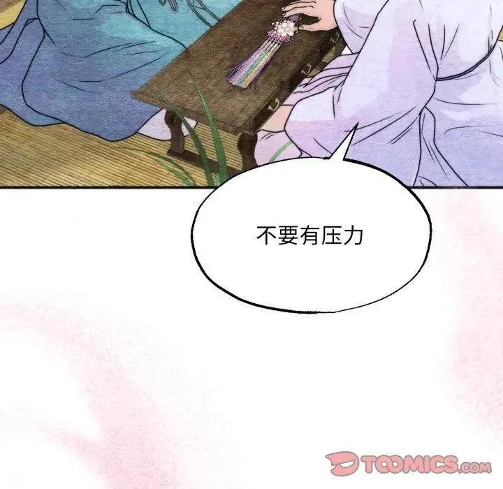 狂眼-第83話 - 图片 116