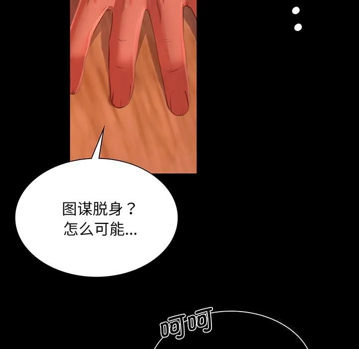 小姐-第91話 - 图片 5