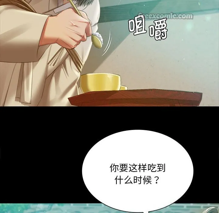小姐-第91話 - 图片 14