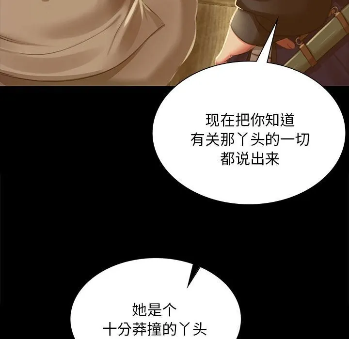 小姐第91話