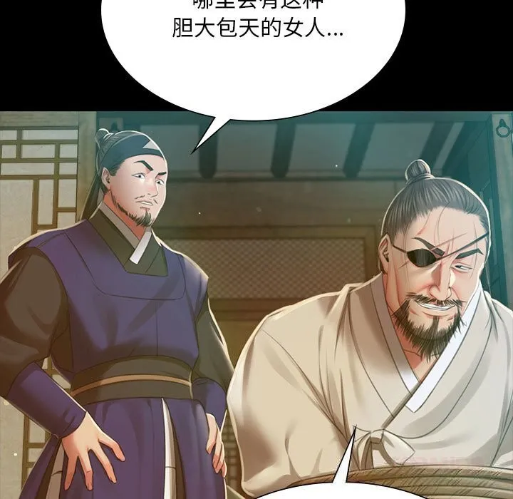 小姐-第91話 - 图片 21