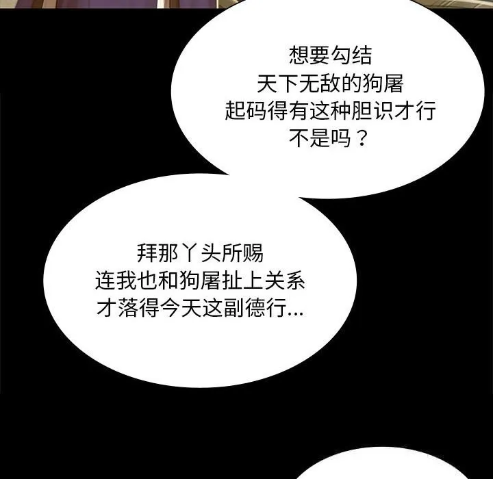 小姐-第91話 - 图片 22