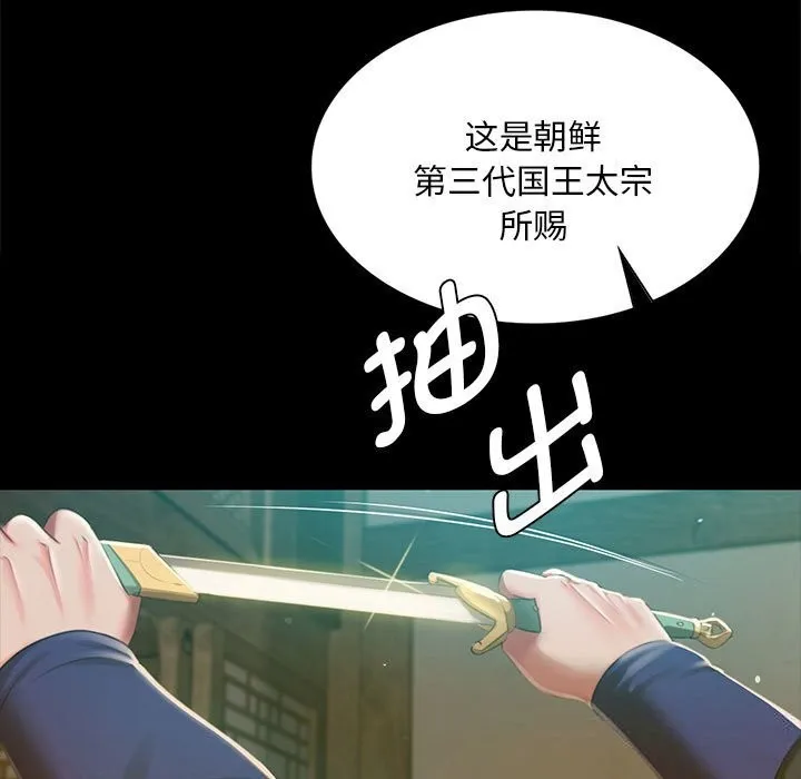 小姐-第91話 - 图片 25